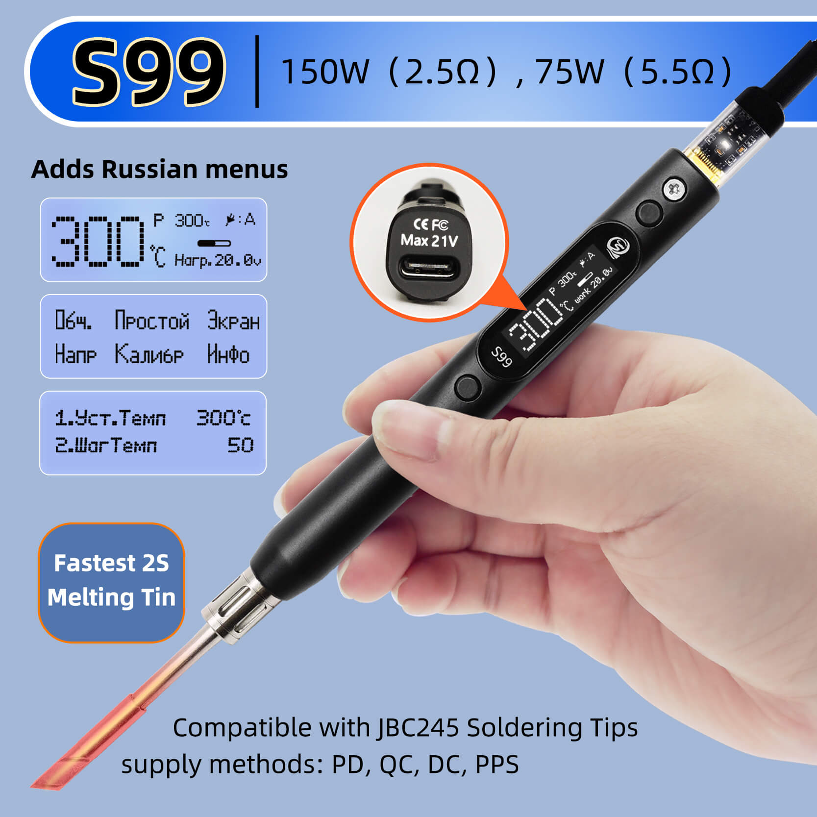Rc Hobby Tools - SEQURE S99 Onarım Aracı Max 75W/150W